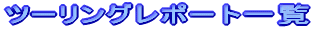 c[O|[gꗗ