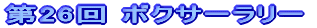 26 {NT[[