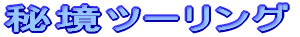 鋫c[O