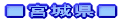 {錧