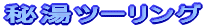 铒c[O