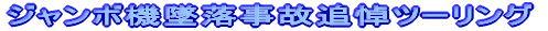 W{@ė̒Ǔc[O