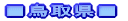 挧