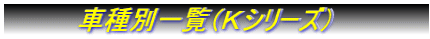 @@@@ԎʈꗗijV[Yj@@@@