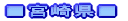 {茧